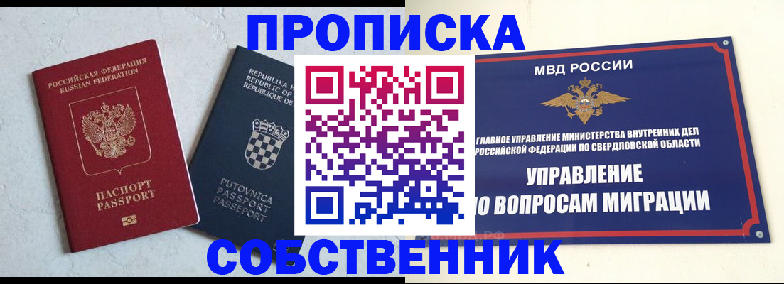 миграционный учет в Можайске