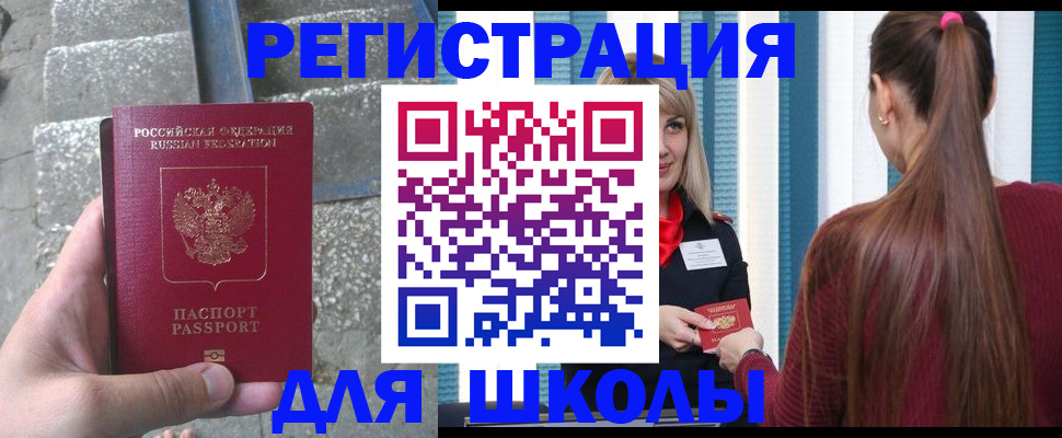 прописка для военкомата в Можайске