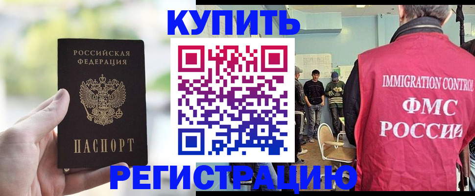 временная регистрация адрес в Можайске