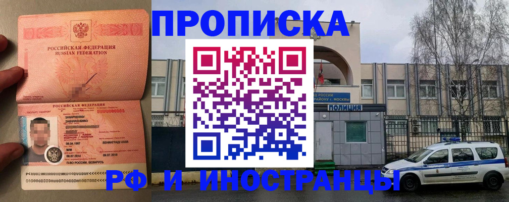 временная регистрация собственник в Можайске